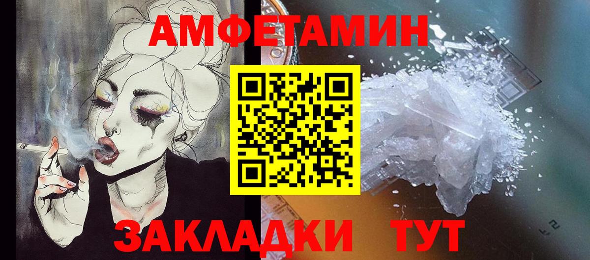 АМФЕТАМИН VHQ Петровск