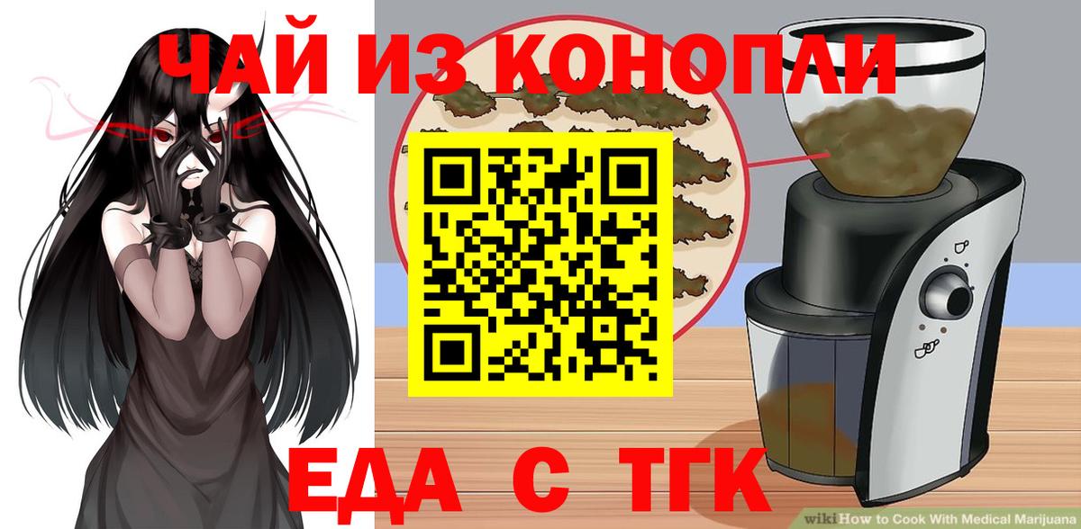 Петровск  Печенье с ТГК конопля  Вход с VPN 