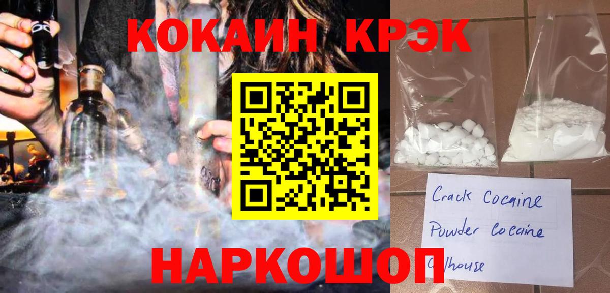 COCAIN  Cocaine 98%  Вход с VPN  Петровск 