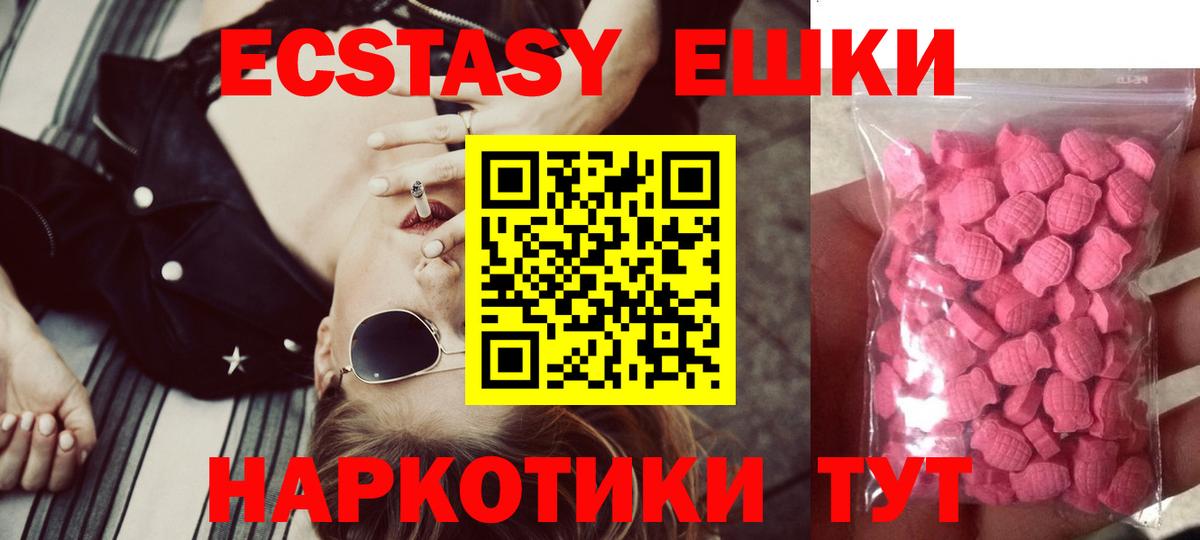 Ecstasy  ЭКСТАЗИ XTC  Вход с VPN  Ecstasy 300 mg  Петровск 