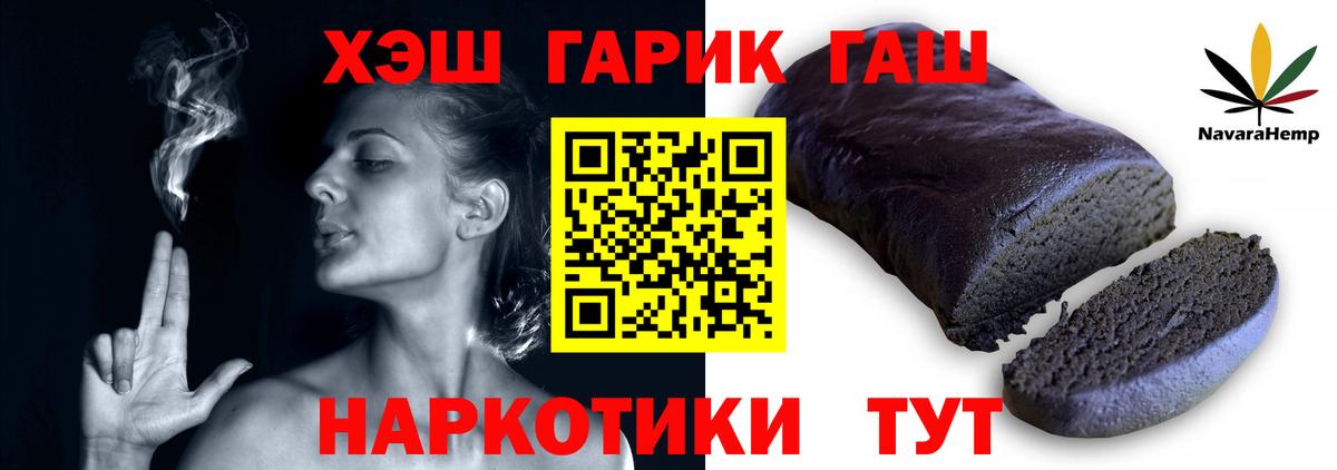 Гашиш Cannabis Петровск