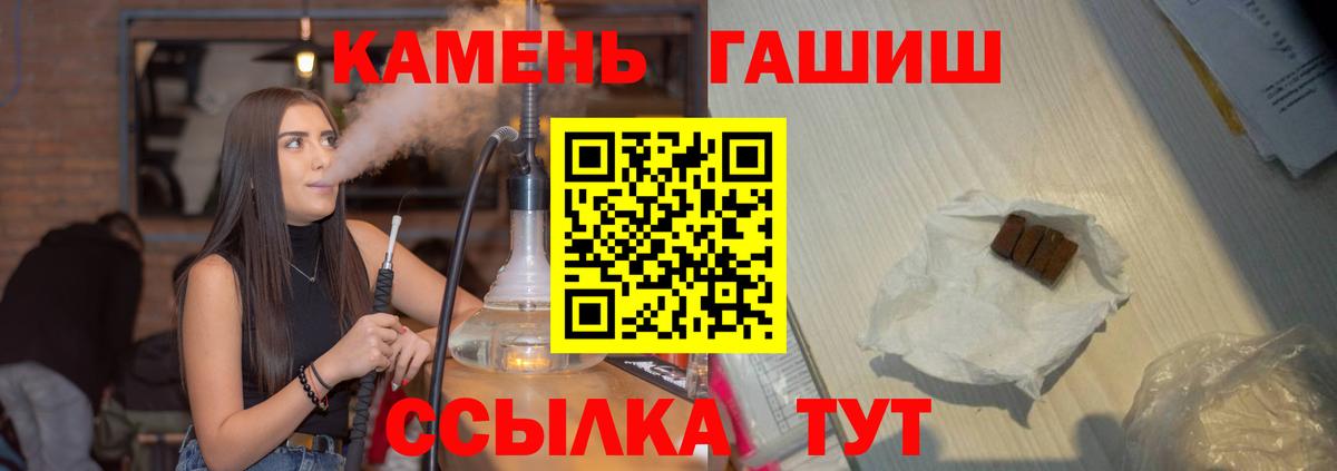 ГАШИШ Premium  ГАШ 40% ТГК  Петровск  Вход с VPN 
