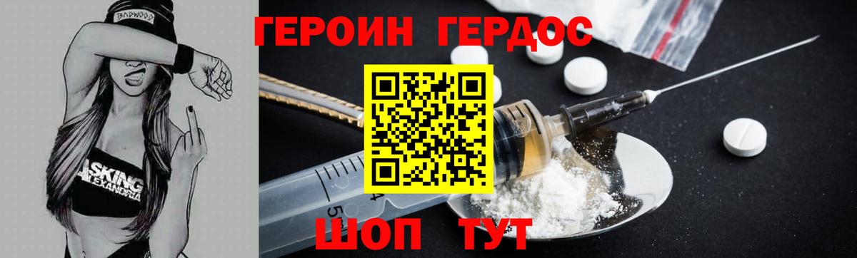 ГЕРОИН гречка  Вход с VPN  Петровск 