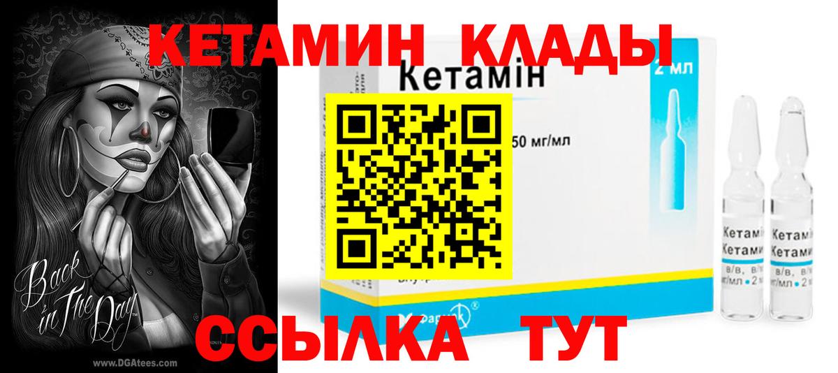 КЕТАМИН ketamine  blacksprut вход  Кетамин ketamine  Петровск  Вход с VPN 