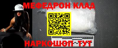 меф Конаково