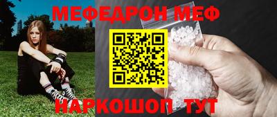 меф Конаково