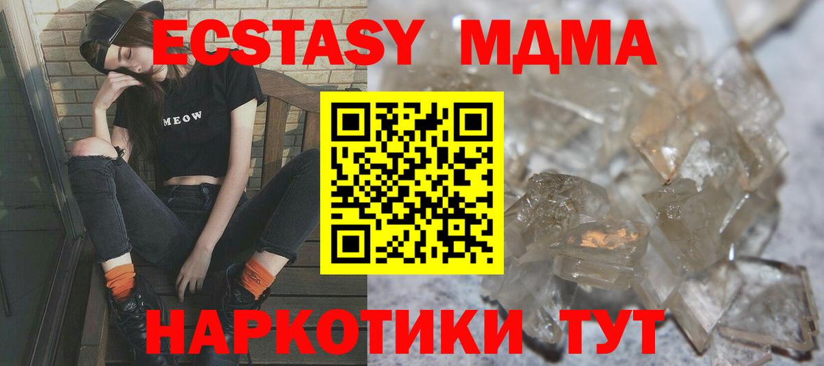 Петровск  МДМА Molly  MDMA молли  Вход с VPN 