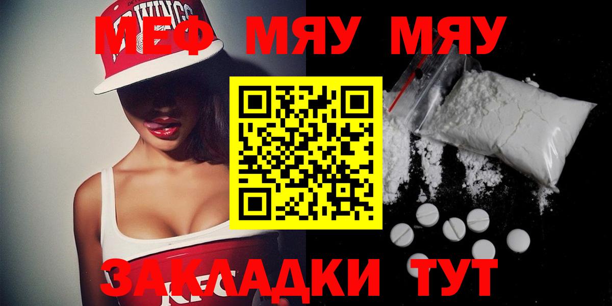 Меф 4 MMC  МЕФ  Петровск  цена   Вход с VPN 
