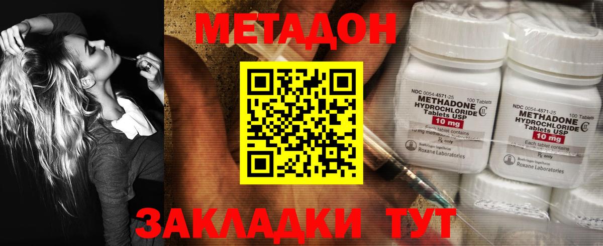 Петровск  МЕТАДОН белоснежный  Вход с VPN 