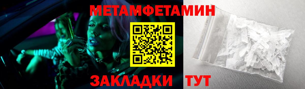 Первитин Декстрометамфетамин 99.9%  Вход с VPN  Первитин Декстрометамфетамин 99.9%  Петровск 