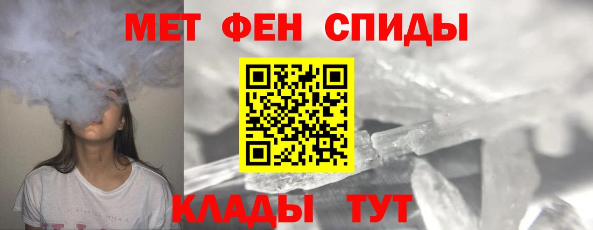Метамфетамин пудра Петровск