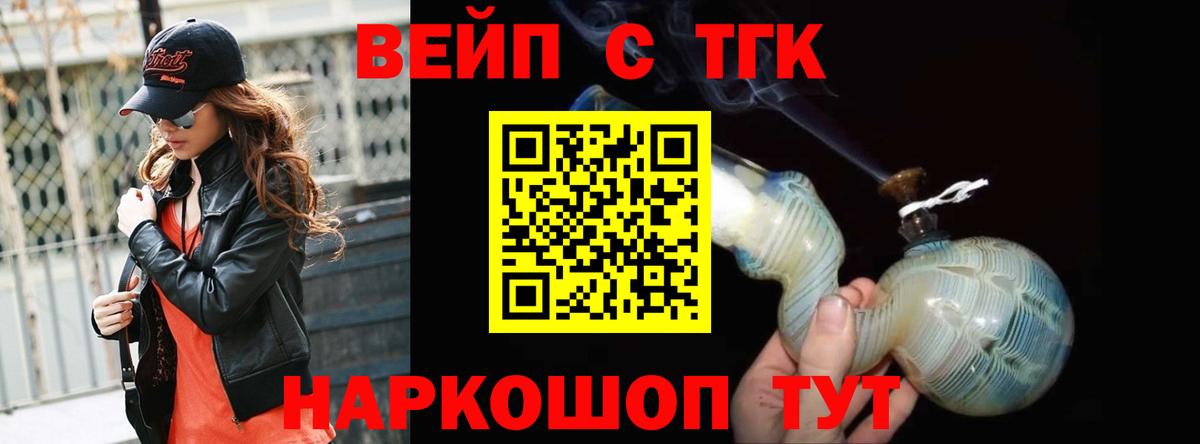 Дистиллят ТГК жижа  Вход с VPN  Петровск 