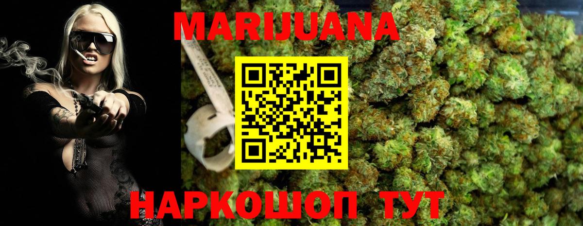 Каннабис AK-47  Вход с VPN  МАРИХУАНА планчик  Бошки Шишки Amnesia  Петровск 